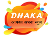 DHAKA Aapka Apna News